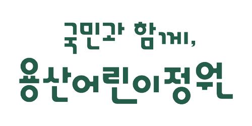 용산 어린이공원