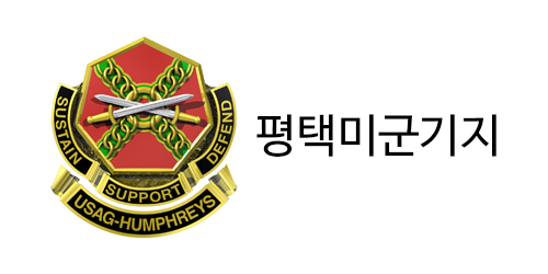 평택 미군기지