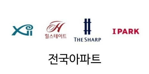 전국 아파트